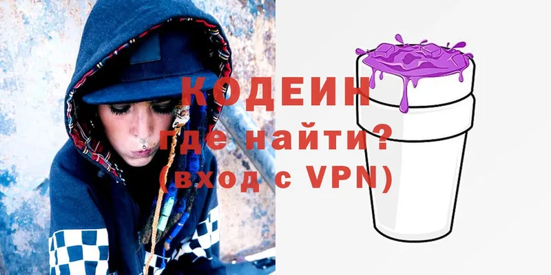 blacksprut вход  Жигулёвск  Codein Purple Drank 