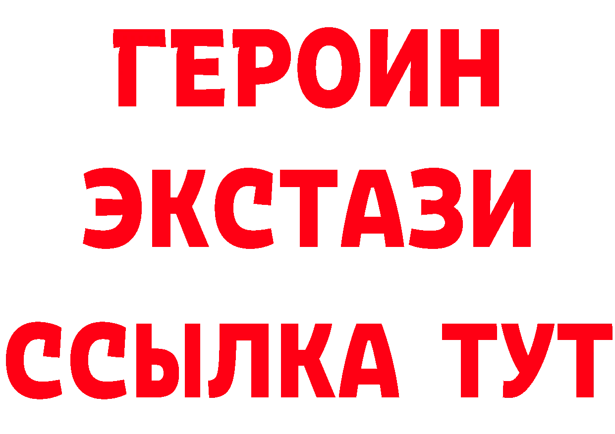 БУТИРАТ GHB ссылка даркнет кракен Жигулёвск