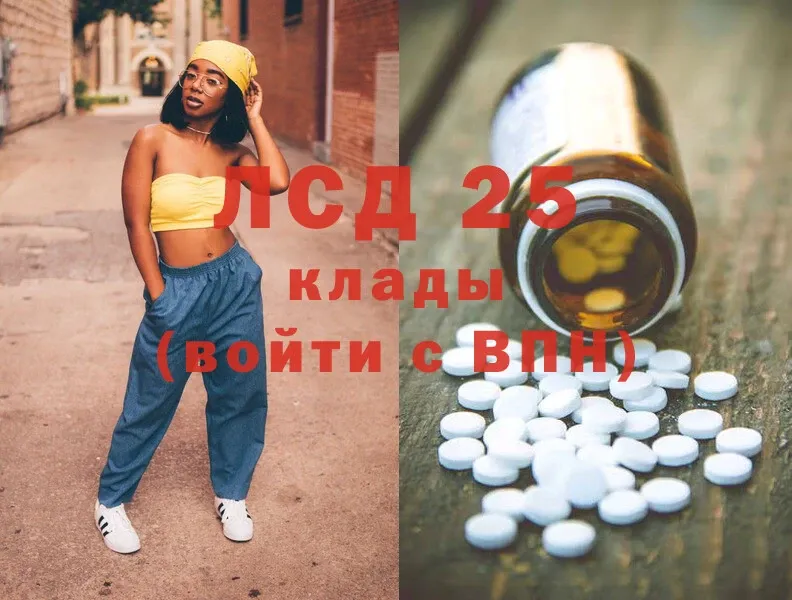 LSD-25 экстази кислота  Жигулёвск 