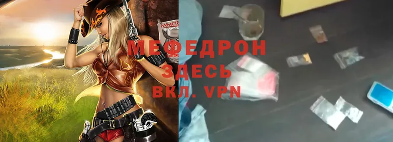 Мефедрон mephedrone  Жигулёвск 